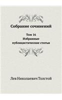 Собрание сочинений