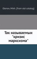 Tak nazyvaemyj "krizis marksizma"