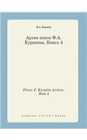 Prince F. Kurakin Archive. Book 4