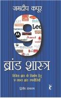 9 Brand Shastra