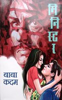 Minister [Marathi Book By Baba Kadam]