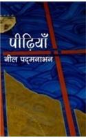Peedhiyan