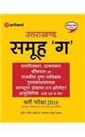 Uttarakhand Samuh 'Ga' Bharti Pariksha 2016