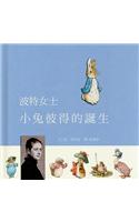 The World Of Peter Rabbit And Beatrix Potter