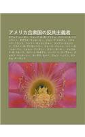 Amerika He Zhong Guono F N Gong Zh Yi Zh: Ronarudo R Gan, J Ji H W Busshu, Rob to a Hainrain, Dagurasu Makk S, Jon F Kenedi, Rich Do Nikuson(Japanese)