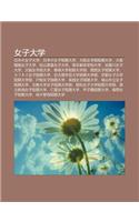 N Zi Da Xue: Ri B Nno N Zi Da Xue, Ri B Nno N Zi Du N Q Da Xue, Da B N N Xue Yuan Du N Q Da Xue, Da B N Zh Ng y N N Zi Da Xue