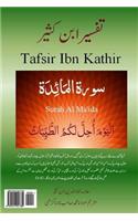Tafsir Ibn Kathir (Urdu)