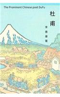 The Prominent Chinese Poet Dufu