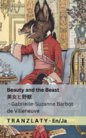 Beauty and the Beast / 美女と野獣