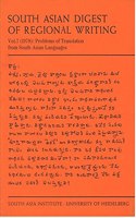 South Asian Digest of Regional Writing: Vol. 7 (1978): Problems of Translation from South Asian Languages