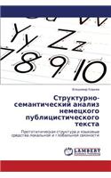 Strukturno-Semanticheskiy Analiz Nemetskogo Publitsisticheskogo Teksta