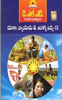 D.El.Ed. Second Year Yoogaa,Vyaayaama & Aaroogya Vidya [Yoga,Physical & Health Education] [Telugu Medium] [Telugu Akademi]