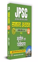 JPSC Jharkhand | Samanya Adhyayan Paper-1 | Bhugol Evam Paryavaran 