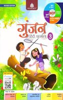 Gunjan Hindi Pathmala Class 3 (Revised) - Sanyukta Ludhra(2024-25 Examination)