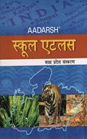 SCHOOL ATLAS ( MP HINDI EDITION )