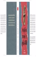 Sanskritir Sankat O Buddhijibi Vol.2