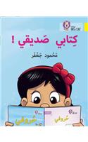 Collins Big Cat Arabic Reading Programme - My Book Is My Friend: Level 3