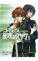 Code Geass, Volume 2: Suzaku of the Counterattack