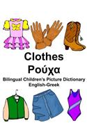 English-Greek Clothes Bilingual Children's Picture Dictionary