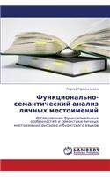 Funktsional'no-Semanticheskiy Analiz Lichnykh Mestoimeniy