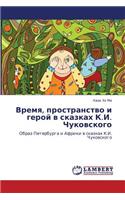 Vremya, Prostranstvo I Geroy V Skazkakh K.I. Chukovskogo