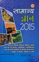 Samanya Gyan 2015