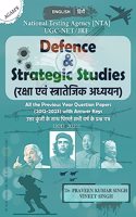 Defence & Strategic Studies NTA NET/JRF : Previous Year Papers (2012-2023) with Answer Key