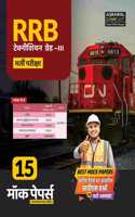 Examcart Railway Recruitment Board RRB Technician Grade III Mock Paper For 2024 Exam in Hindi
