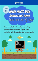 Hindi Vowel Sign Knowledge Book