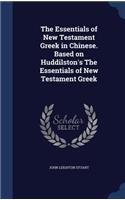 The Essentials of New Testament Greek in Chinese. Based on Huddilston's The Essentials of New Testament Greek