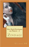 Meri Kuch Kavitaaen aur Baaten - 2