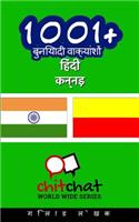 1001+ Basic Phrases Hindi - Kannada