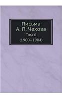Письма А. П. Чехова