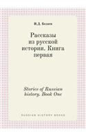 Stories of Russian History. Book One