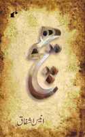 Haich