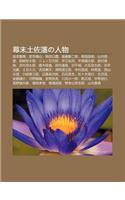 Mu Mo T Zu F Nno Ren Wu: B N B N Long M, W Shi Rui Sh N, G Ng Tian y Z Ng, Hou Teng Xiang Er Lang, B N Yuan Tui Zhu, Sh N Nei Rong Tang(Japanese)
