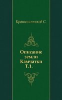 Opisanie zemli Kamchatki
