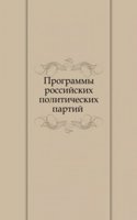 Programmy rossijskih politicheskih partij