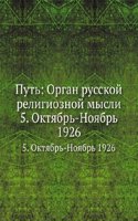 Put: Organ russkoj religioznoj mysli