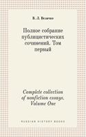 Complete Collection of Nonfiction Essays. Volume One