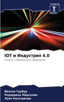 Iot &#1080; &#1048;&#1085;&#1076;&#1091;&#1089;&#1090;&#1088;&#1080;&#1103; 4.0