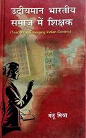 Udiyaman Bhartiya Samaj Main Shikshak