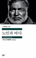 Old Man and the Sea