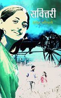 Savittari