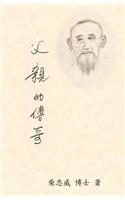 Extraordinary Life of My Father