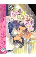 I've Seen It All Volume 1 (Yaoi)