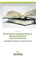 Istochniki Informatsii V Formirovanii Vyskazyvaniya