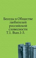 Drevnosti vostochnye. Trudy Vostochnoj komissii Imperatorskogo Moskovskogo Arheologicheskogo Obschestva. Tom 3. Vypusk 1-2