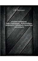 Leschon Rabbanan, Oder Gedrängtes, Vollständiges, Hebräisch-Chaldäisch-Deutsches Wörterbuch