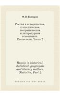 Russia in historical, statistical, geographic and literary matters. Statistics, Part 2
